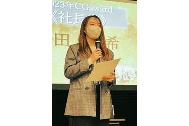 社長賞